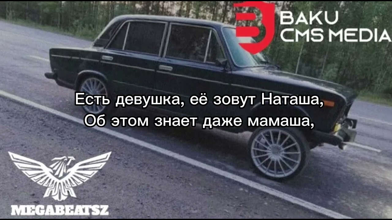 Ağamirzə-сигнал итальянский (текст песни)