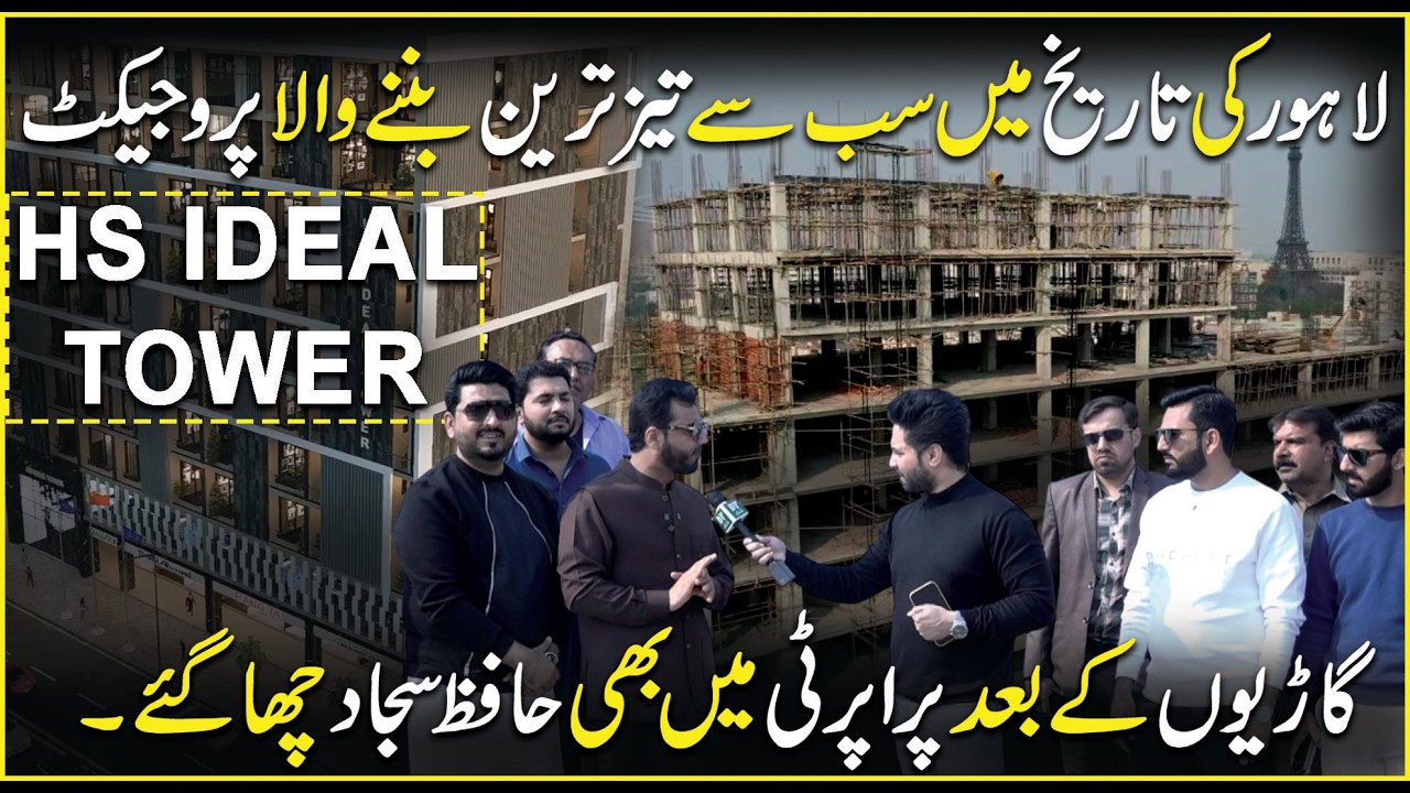 HS Ideal Tower: 302 din mein record project, Bahria Town ki prime location | Yasir Shami