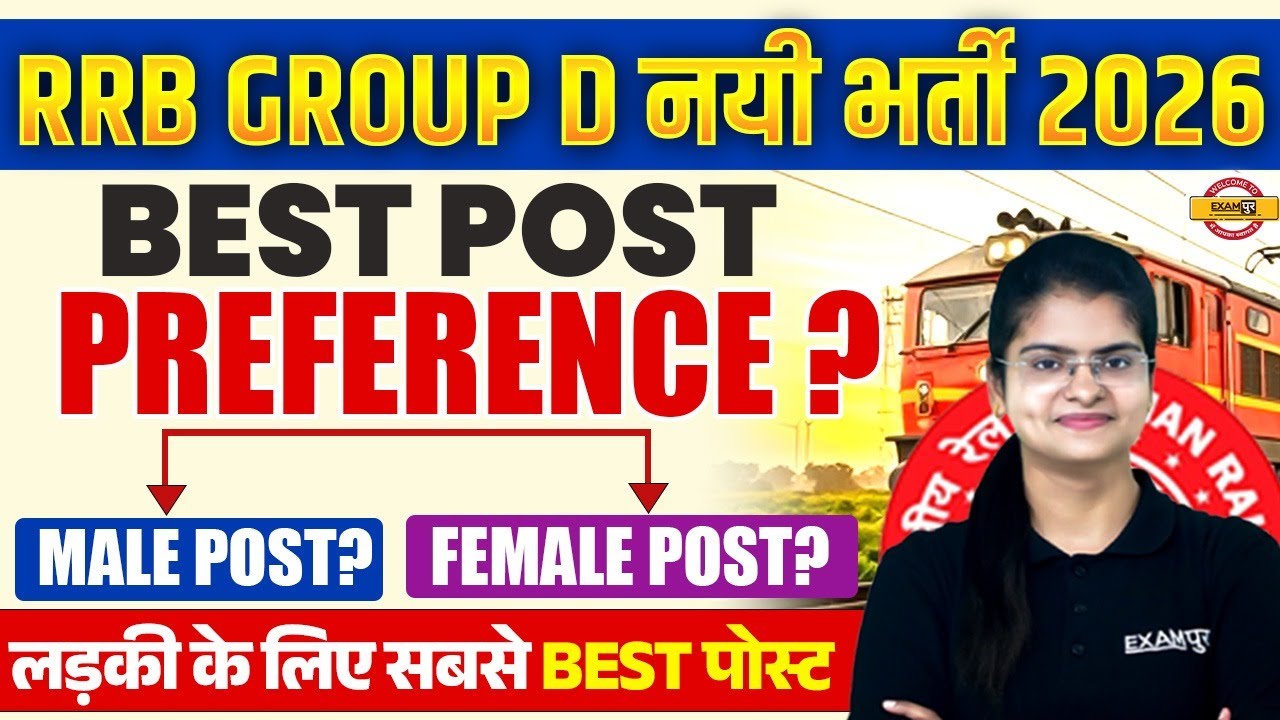 RRB GROUP D POST PREFERENCE 2026 | RRB GROUP D POST PREFERENCE FOR FEMALE | GROUP D POST DETAILS