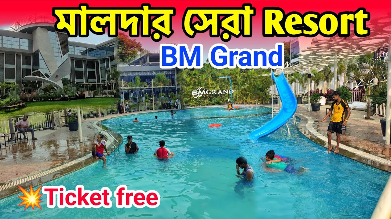 মালদার সেরা Resort & BM Grand🔥|| bm grand hotel malda | bm grand hotel malda room price #malda