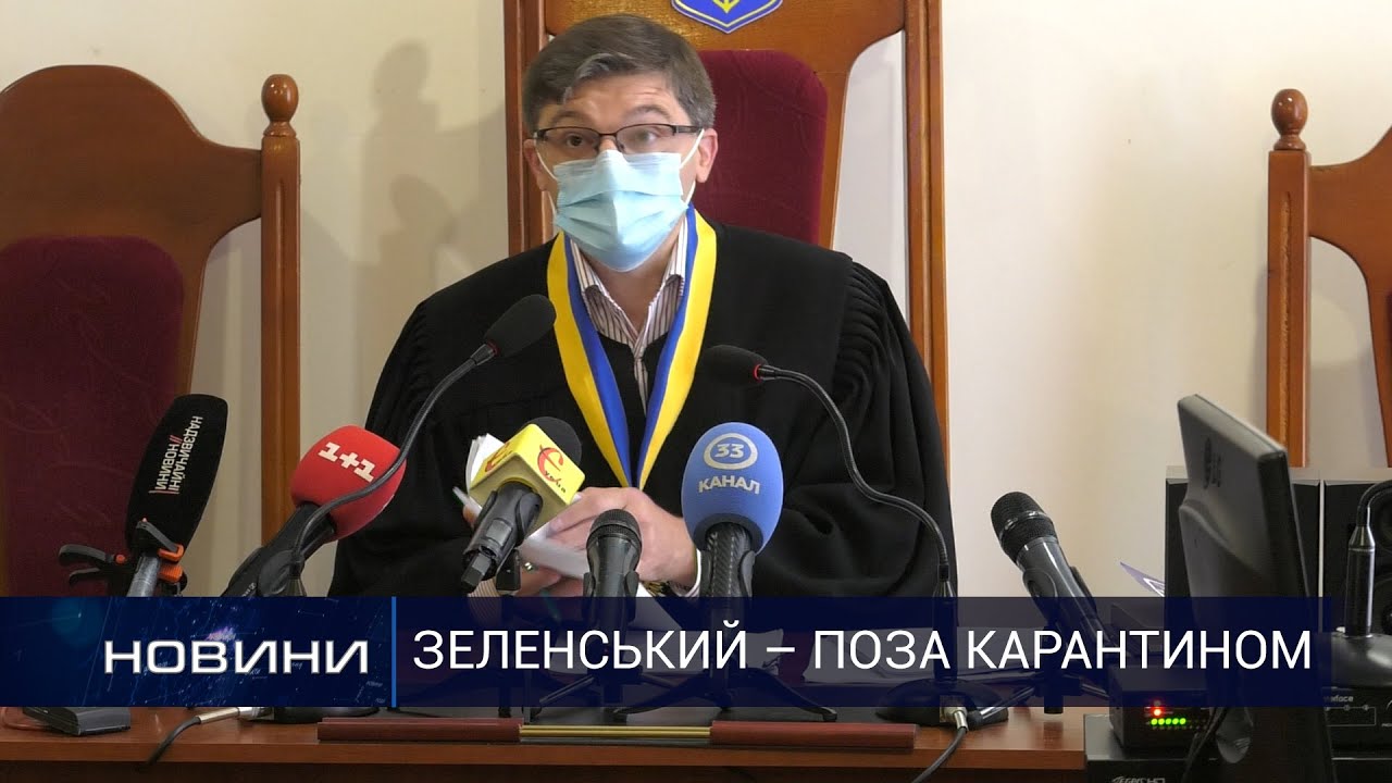 У Хмельницькому судили президента за порушення карантину     Перший Подільський 19.06.2020