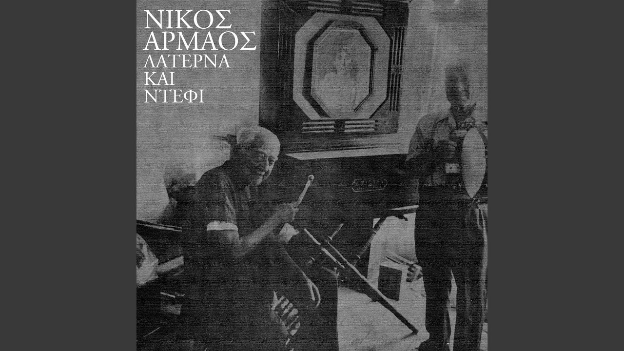 Hasaposervika (Instrumental)