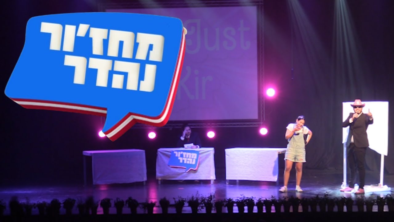 קמפוס פרס ברוח הייטק היי - מסיבת סיום מחזור ז' (2024)