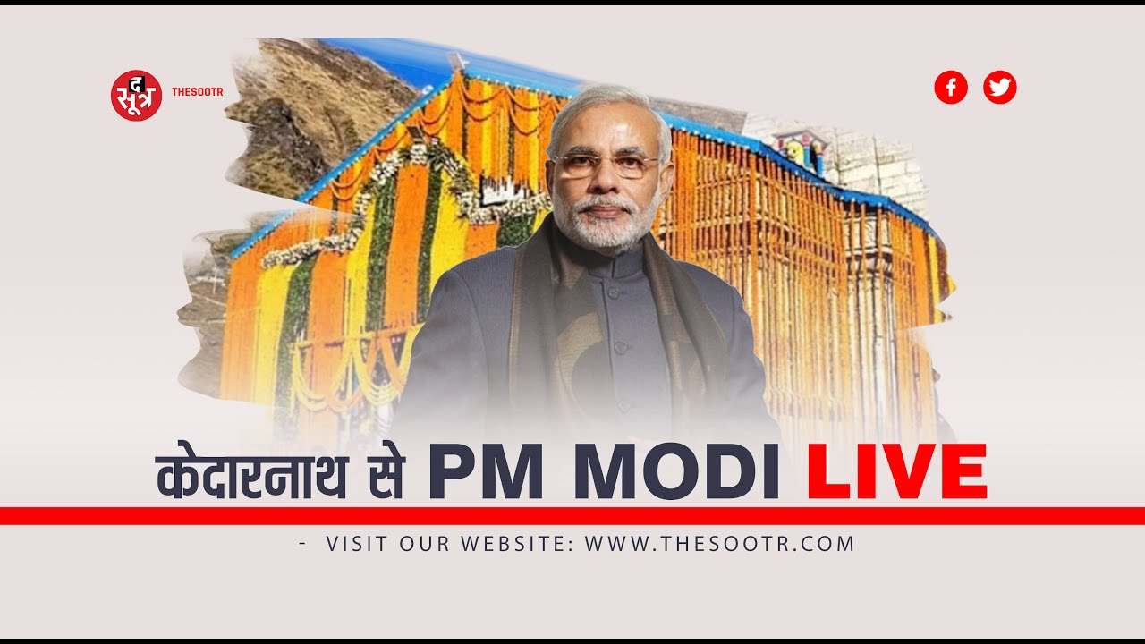 जनजातीय गौरव दिवस
