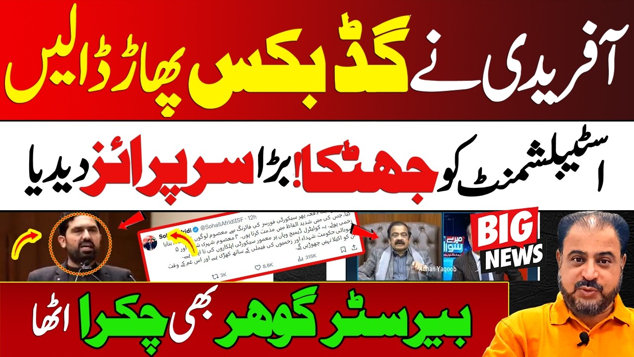 Sohail Afridi Ne Good Books Phaar Dalen | Establishment Ko Jhatka | News Today | #imrankhan