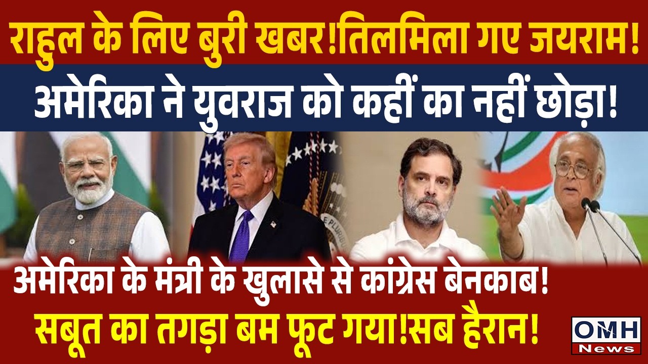 Rahul Gandhi and congress got sharp reply ! BJP in action !