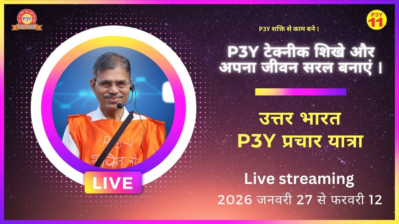 North Bharat P3Y ParamYog Prachar Yatra Class Day 5 @ Mandi, Gandhi Bhavan Hall #drajitp3y 2026/2/1