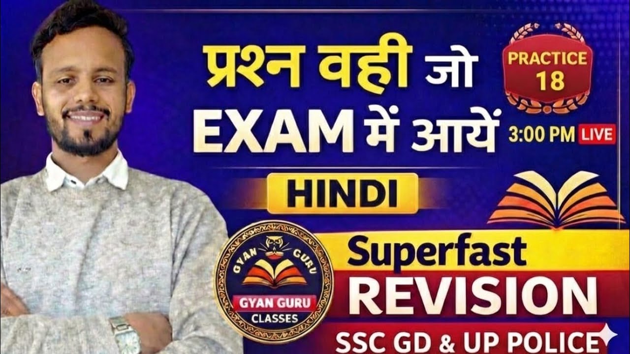 UPP UPSI SSCGD IN HINDI PRACTICE SET BY PAWAN SIR