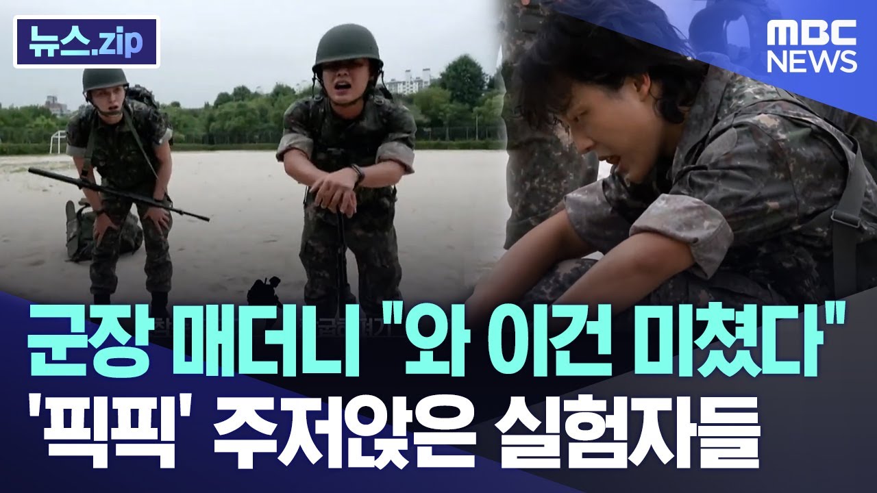 군장 매더니 