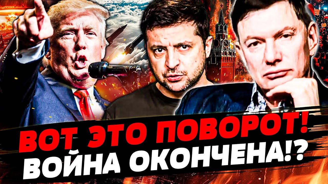 ⚡️РАСКРЫЛОСЬ! ТАЙНАЯ СДЕЛКА С США: УКРАИНА ПОБЕДИЛА!? ВСЁ! 