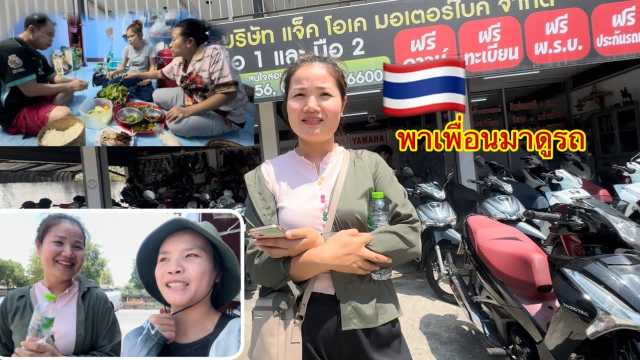 เพื่อนทำงานที่ไทย🇹🇭มาหลายปี ถึงวันนี้อยากออกรถ พาเพื่อนไปดูรถมอเตอร์ไซต์