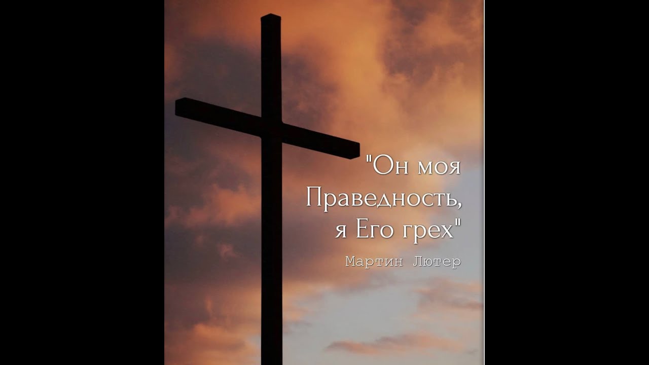 «Плоды новой природы» Еф. 4:25–28 (часть 1)