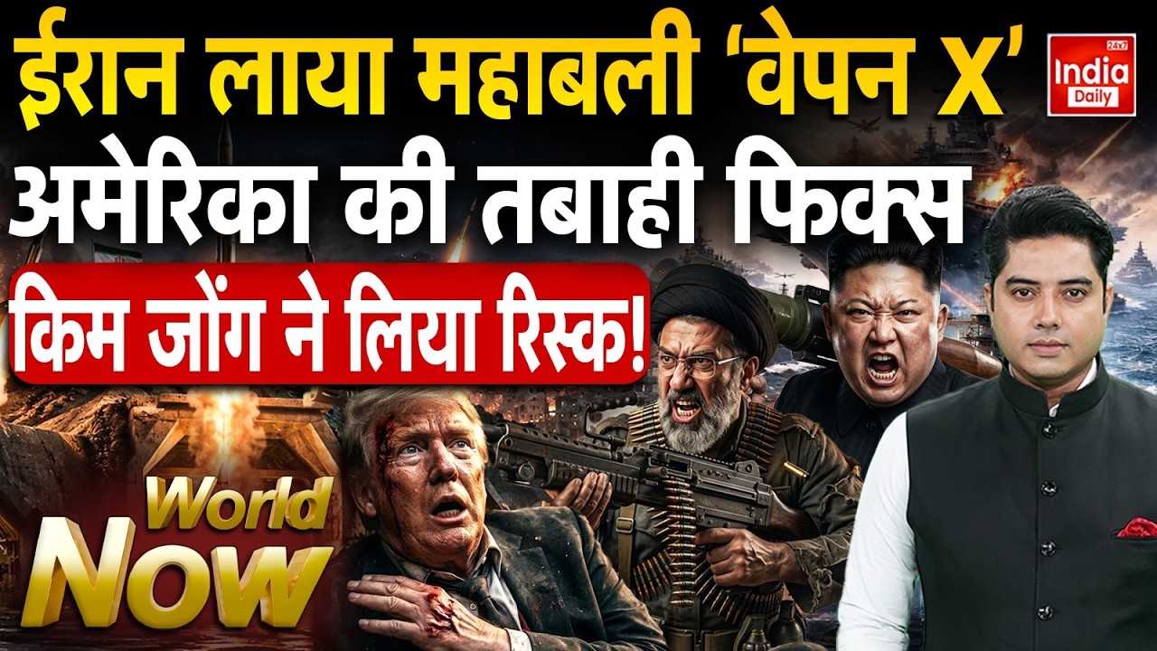 Iran Attack Qatar | Al Udeid Air Base | Houthis Saudi | Jordan Bahrain UAE Weapon X | Trump Khamenei