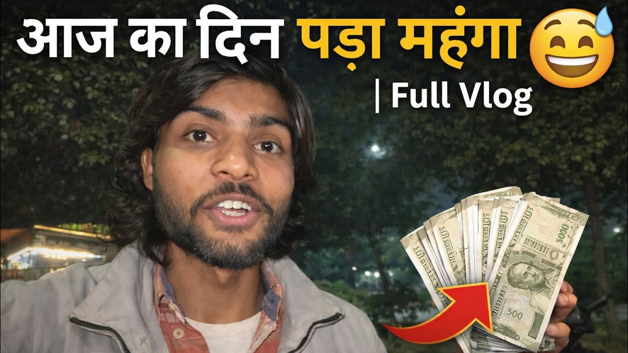 आज का दिन पड़ा महंगा 😅 | Full Vlog 