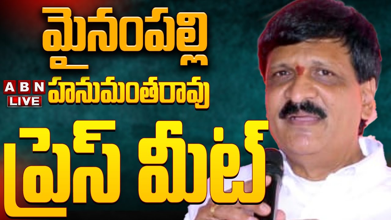 🔴Live : Congress Leader Mynampally Hanumantha Rao Press Meet | ABN Telugu