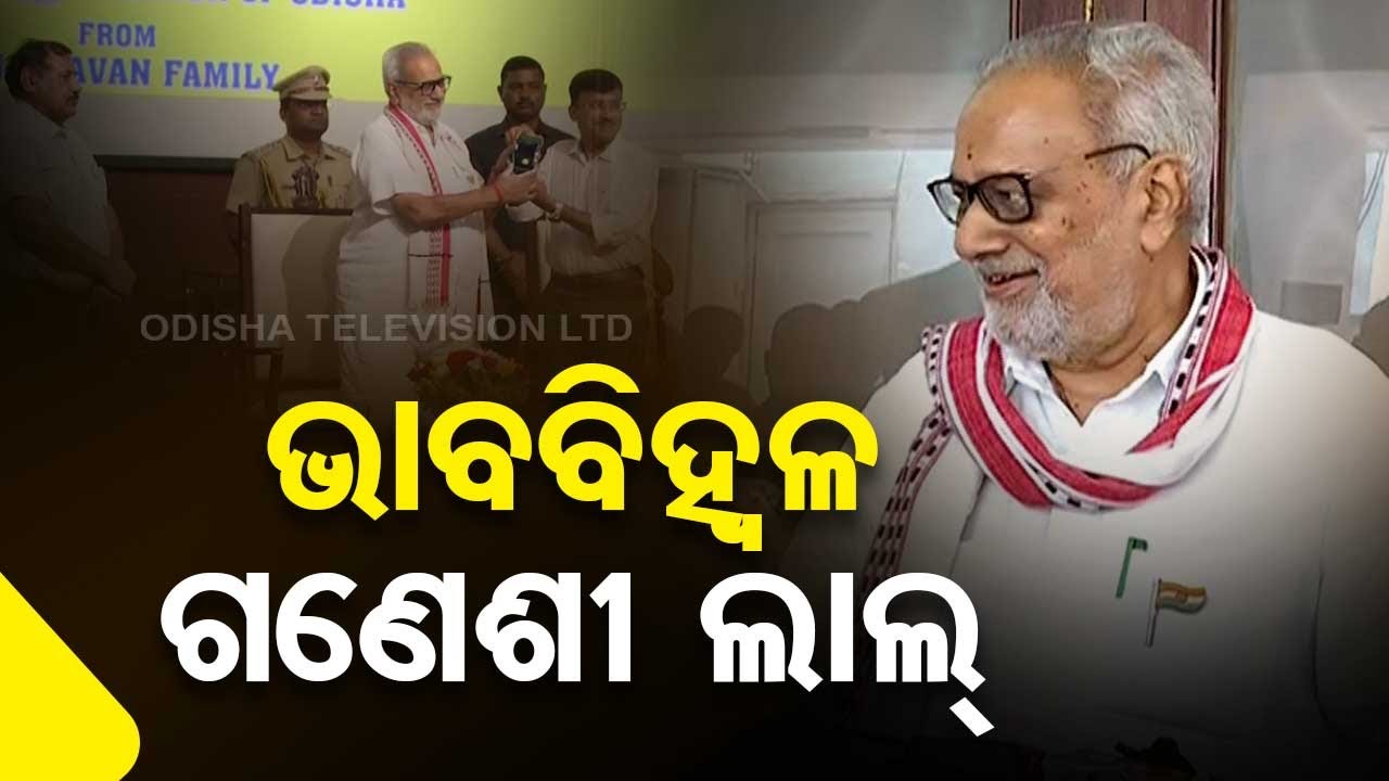 Odisha has enriched my knowledge and consciousness: Outgoing Governor Ganeshi Lal