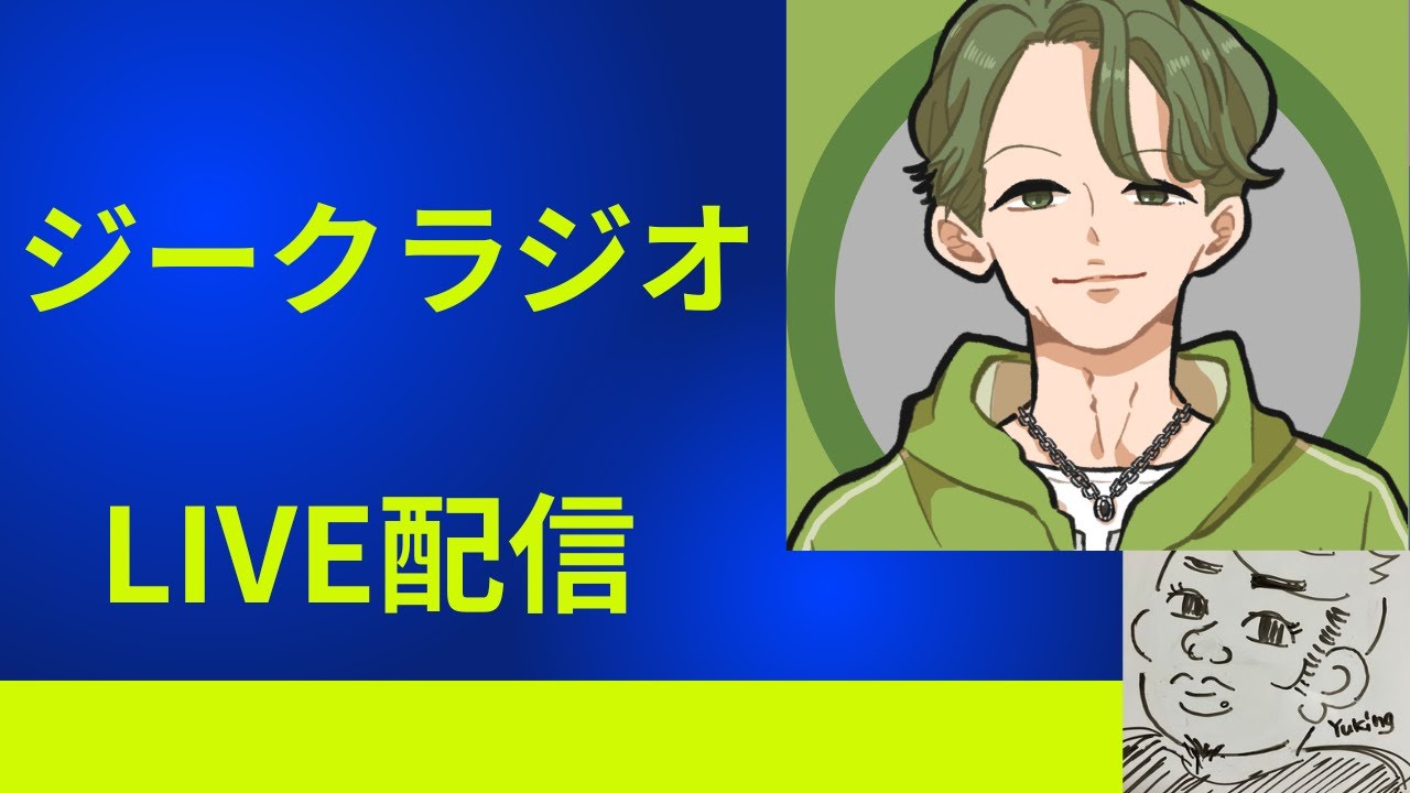 【ジークラジオ】マンチェスターユナイテッドVSフラム　同時視聴
