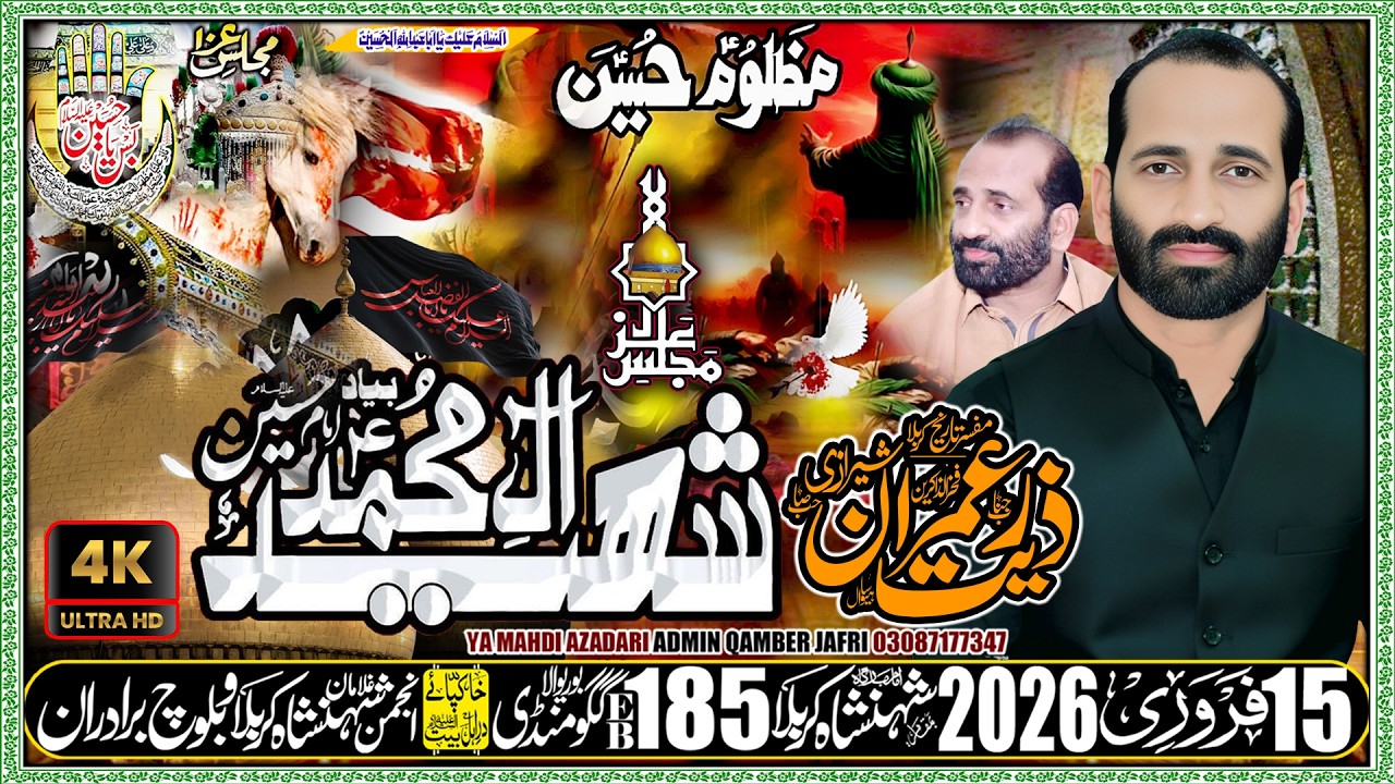 Zakir Syad Zuriat Imran Sherazi || 15 feb 2026 || Imambargah Chak No185 Gaggoo Mandi  @yamahdilive ​