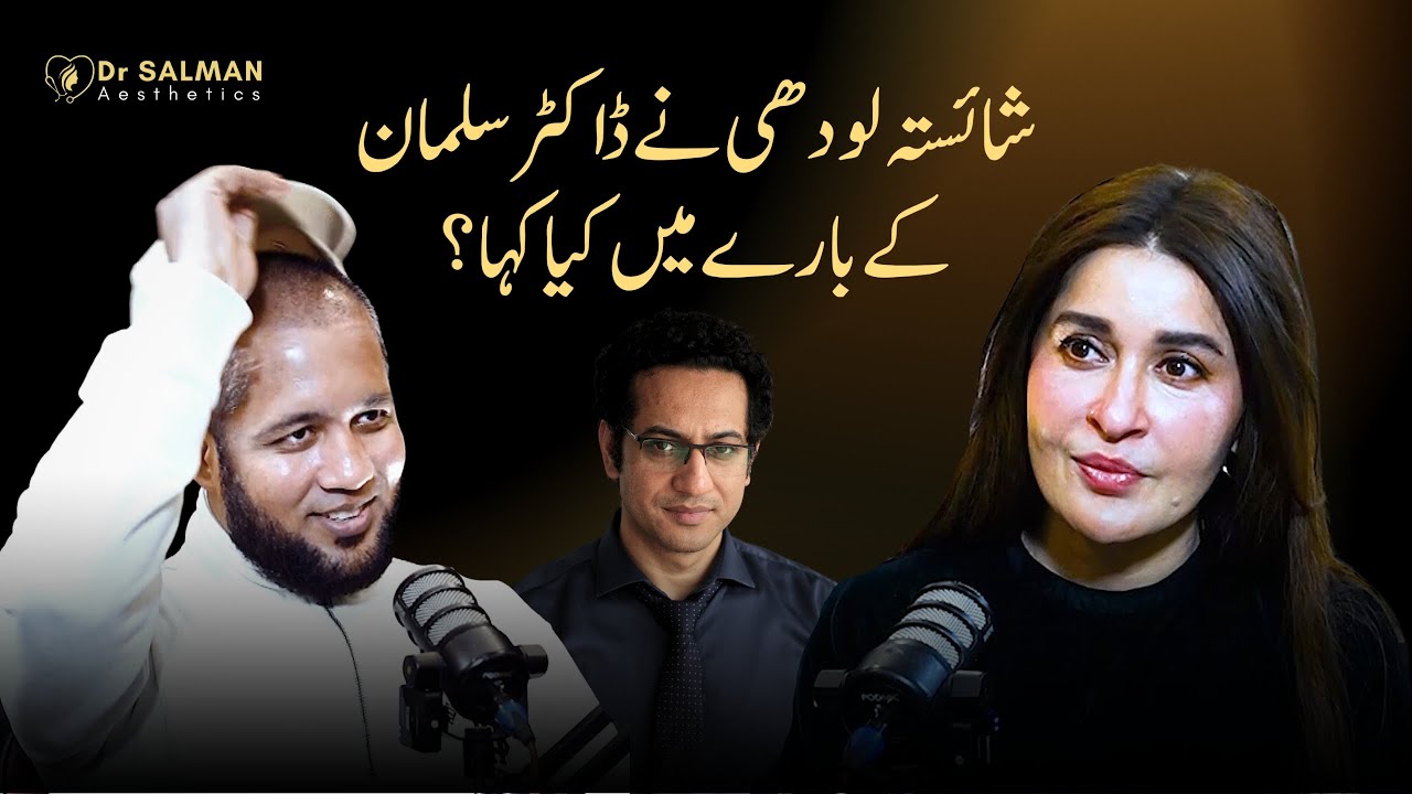 FUE Hair Transplant I Hafiz Ahmed I shaista lodhi I Dr Muhammad Salman Khan aka Dr. MSK I #hair #fue