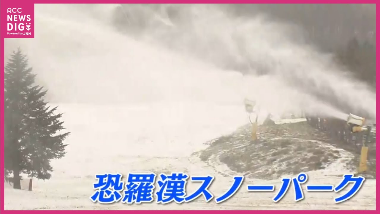 広島最高峰のスキー場で安全祈願祭「冬らしい冬になる」　昨シーズンは桜と共演・4月中旬まで営業　各地のスキー場オープンはいつ？　恐羅漢スノーパーク