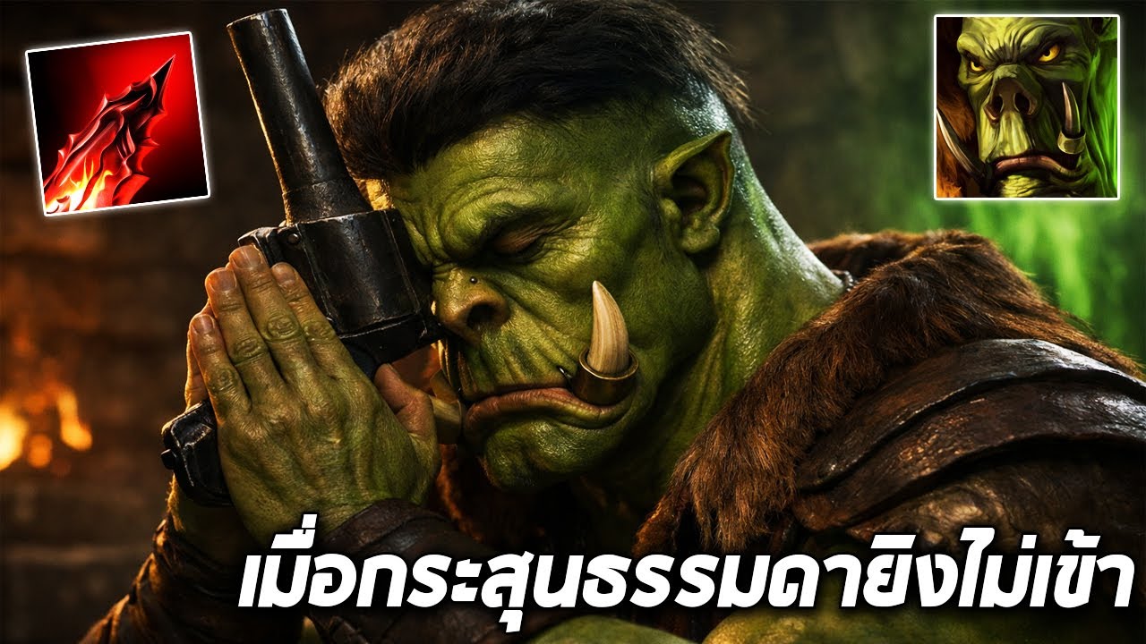 HoN MVP Flint Beastwood - i_been_broken 2000 MMR เมื่อกระสุนธรรมดายิงไม่เข้า