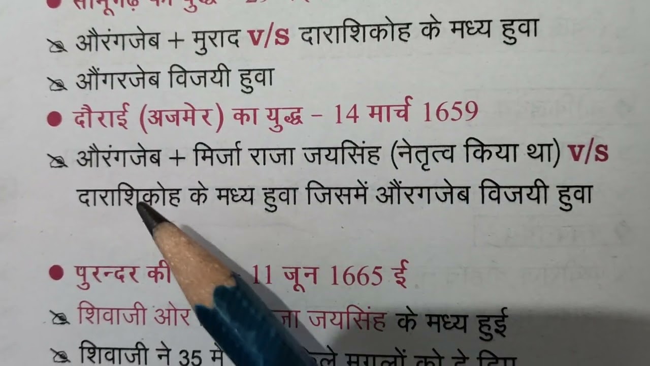 Rajasthan history Brahmastra book || जयपुर का इतिहास  ||Apni padhai publication || Rohit sir book