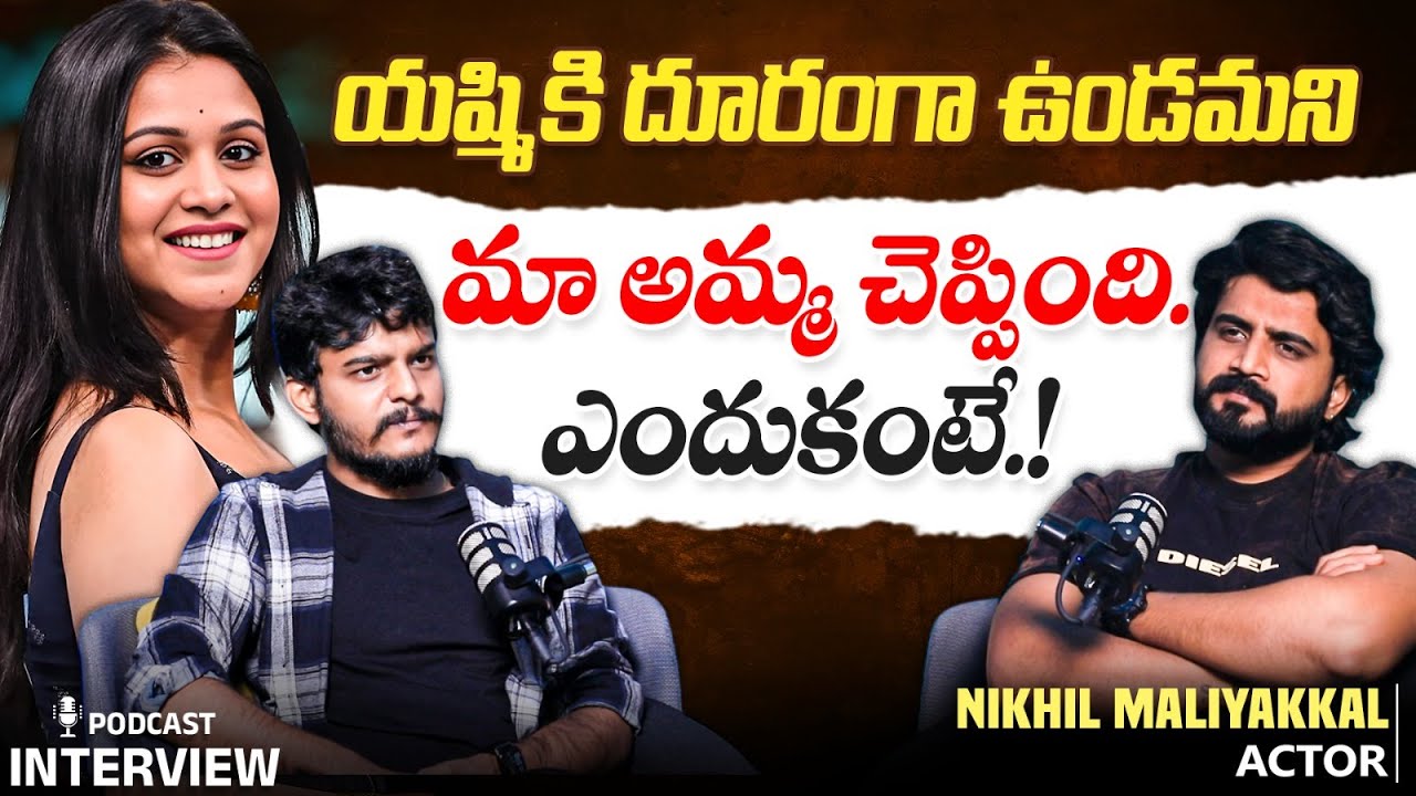 Bigg Boss Nikhil Shocking Comments on Yashmi | Nikhil Latest interview | Anchor Dhanush | Socialpost