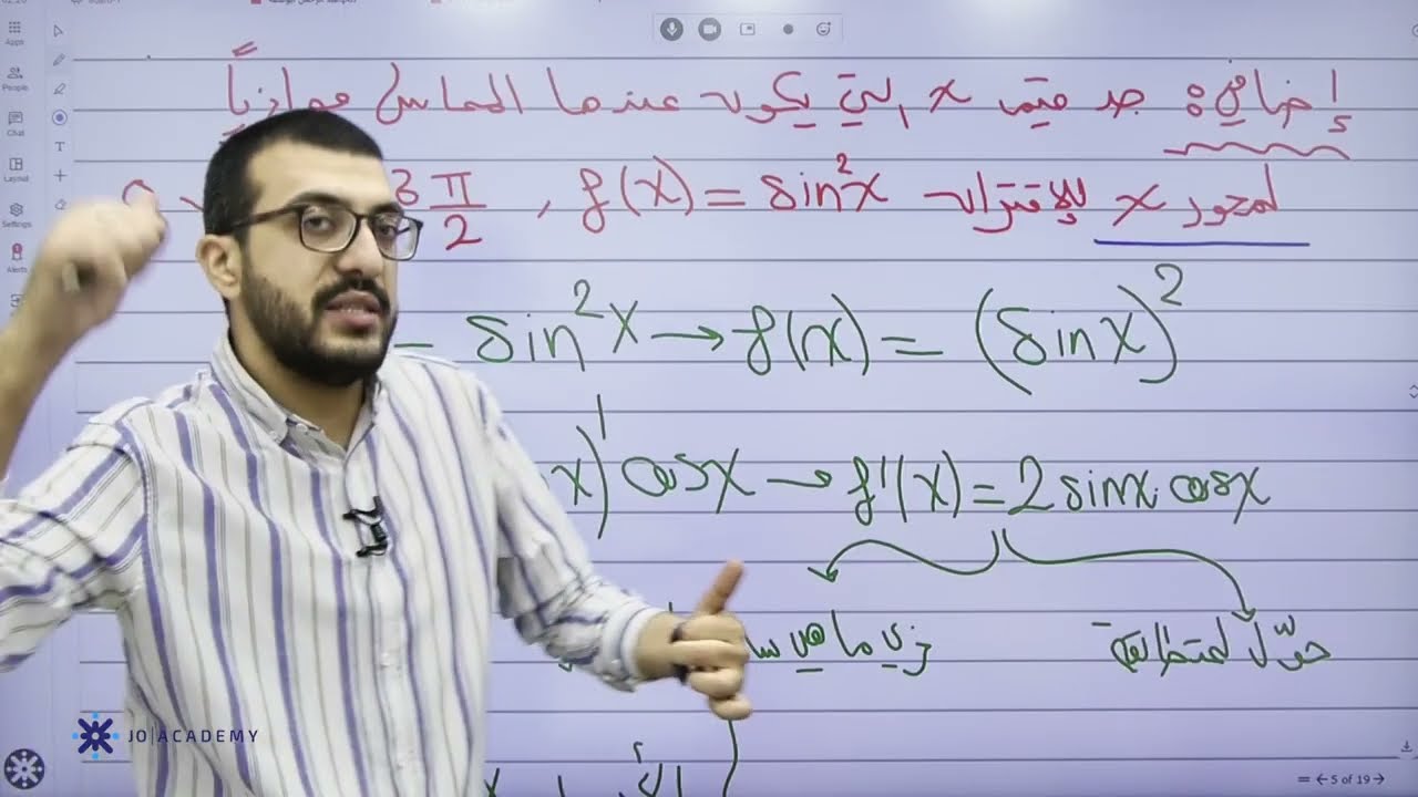 تطبيقات هندسيه 2 - ميل المماس معلوم 1 رياضيات علمي صناعي 2006