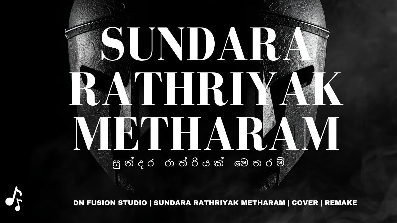SUNDARA RATHRIYAK METHARAM | සුන්දර රාත්‍රියක් මෙතරම් | DN FUSION STUDIO | COVER | REMAKE