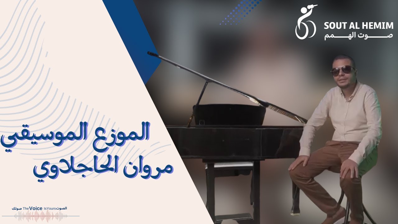 مواهب عربية ونجوم في سماء صوت الهمم المنصة الرقمية