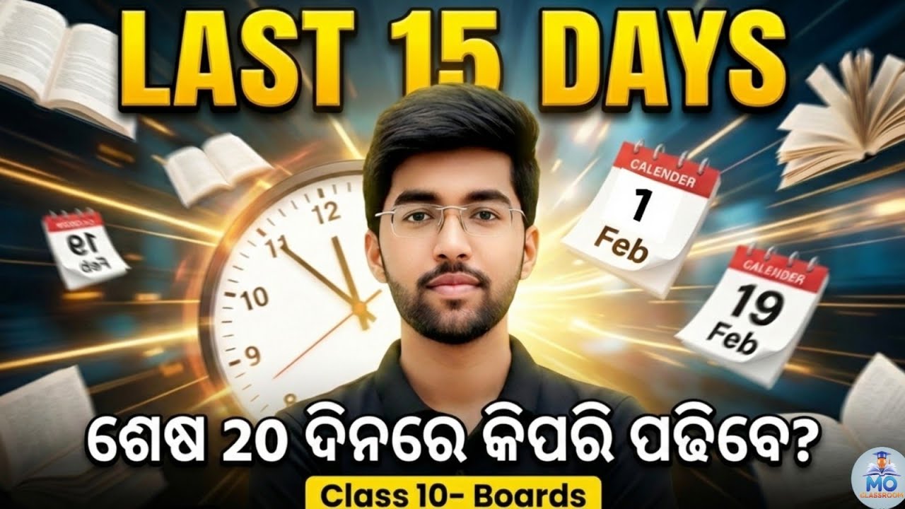95% in Last 15 Days🔥 | Class 10 Board Exam Final Strategy 