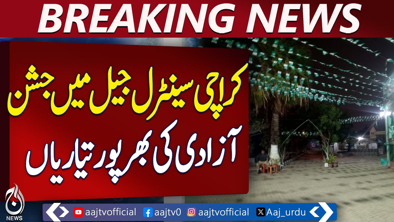 Karachi Central Jail Prepares for Independence Day - Pakistan news