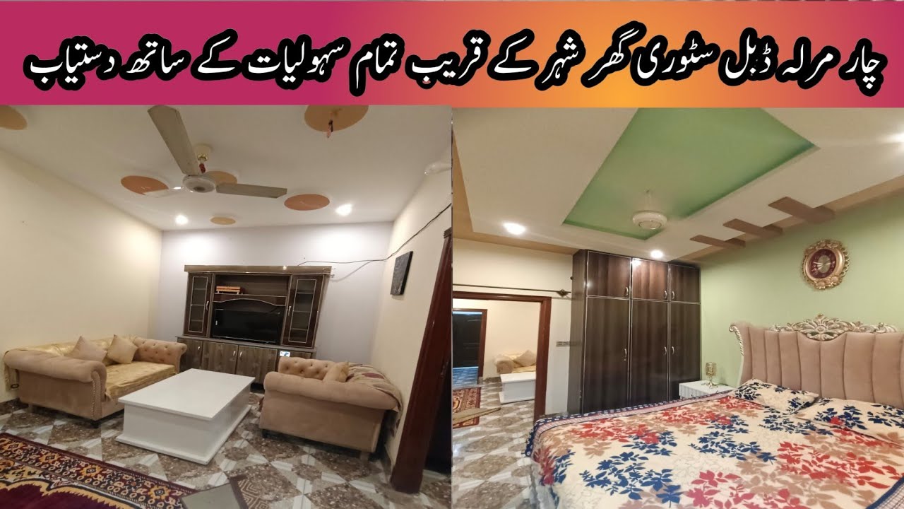 4 Marla spinach modern design house for sale in Sargodha  🏠 Al Hassan property