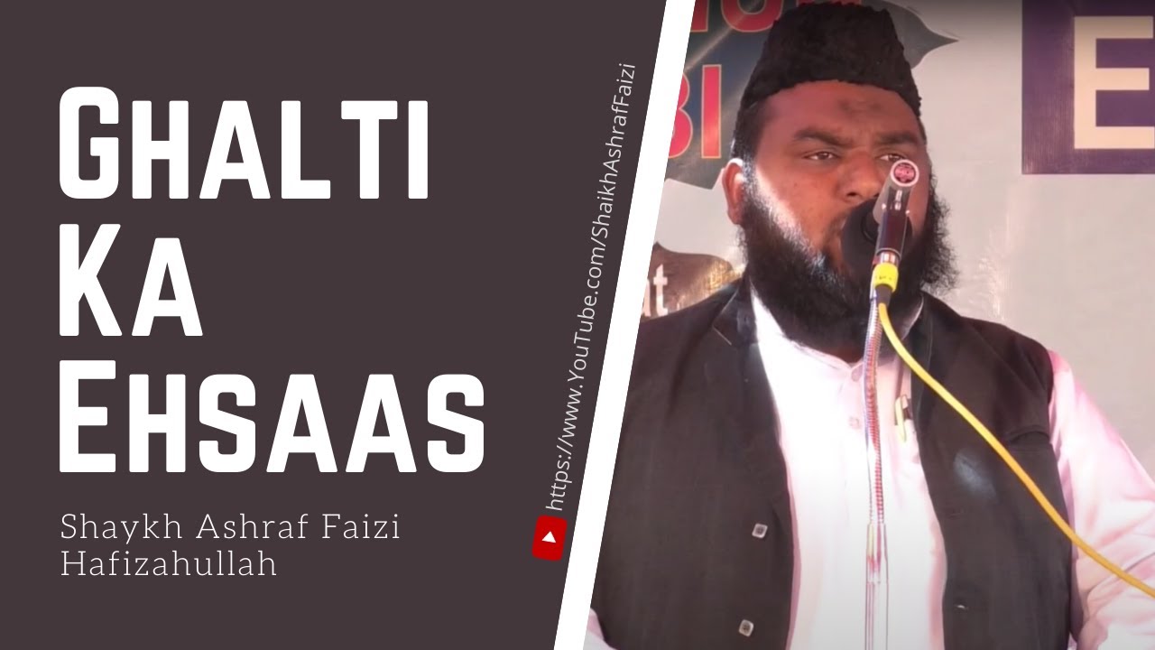 Ghalti Ka Ehsaas
