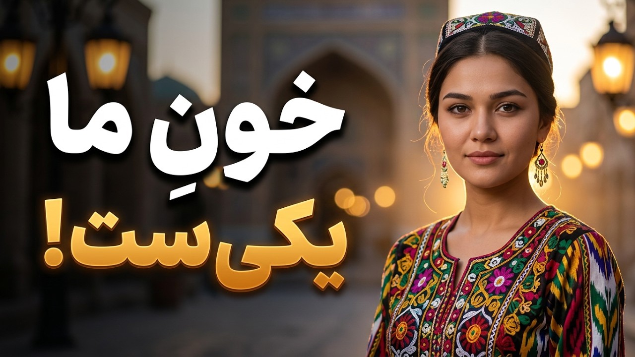 «تاجیکستان؛ ایرانِ گمشده در دل کوهستان؟ | سفری به پایتختی که هنوز فارسی حرف می‌زند»