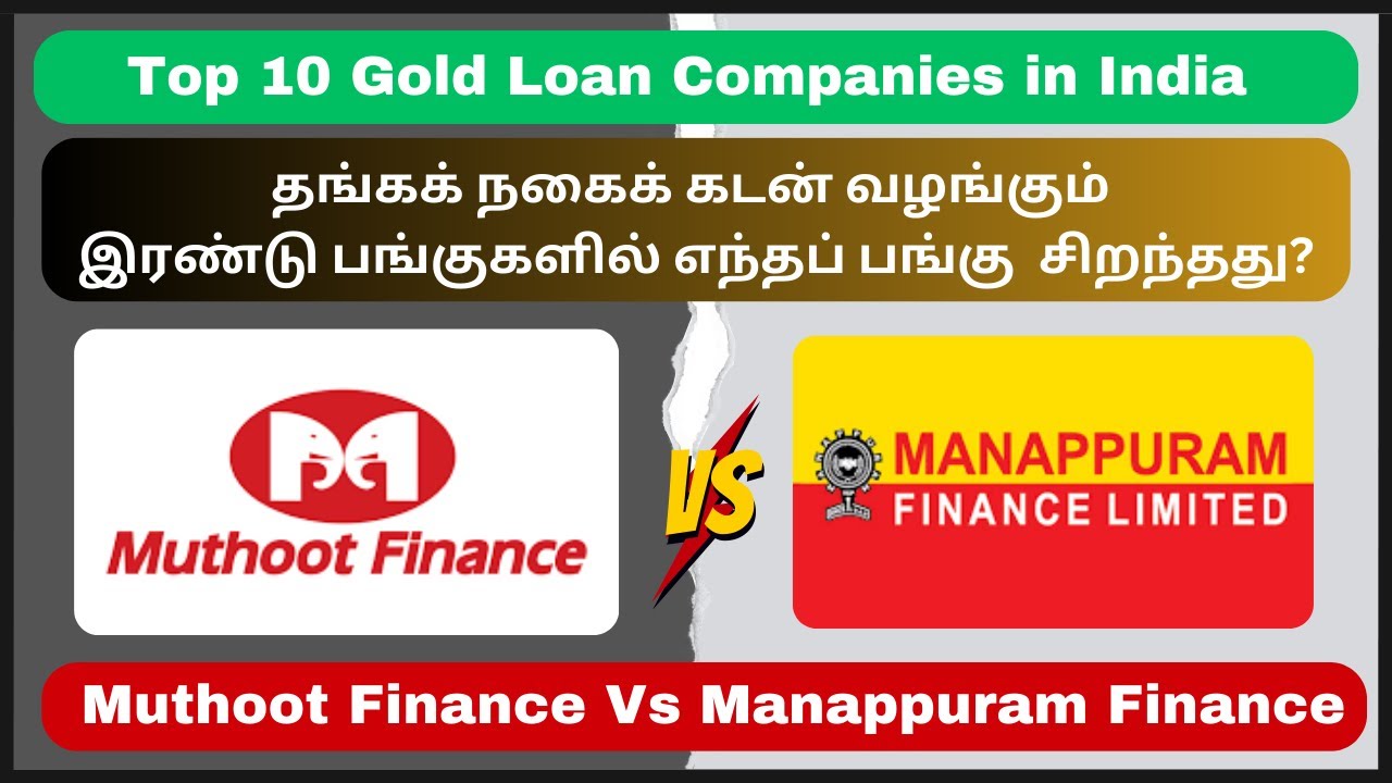 Muthoot Vs Manappuram - Gold Loan வழங்கும் இரண்டு பங்குகளில் எந்தப் பங்கு  சிறந்தது? | #Top10