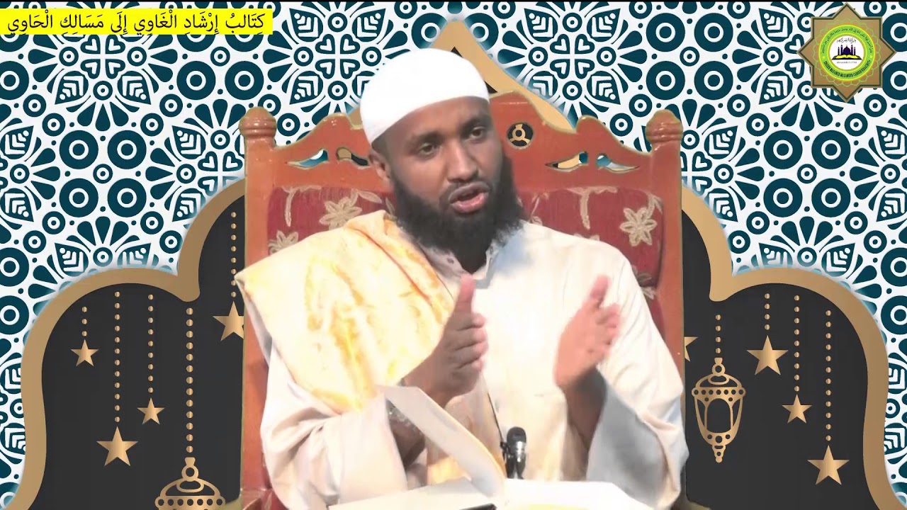 Casharka 1aad ee kitaabka IRSHAADKA IYO SH.KHAASHIC