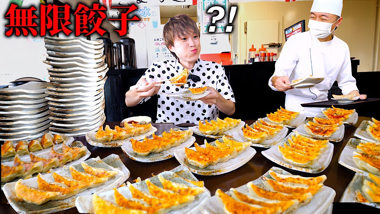 【大食い】餃子専門店から挑戦状‼️大食い男は餃子を制限時間20分で何個？何皿？食べれるのか？？【大胃王】