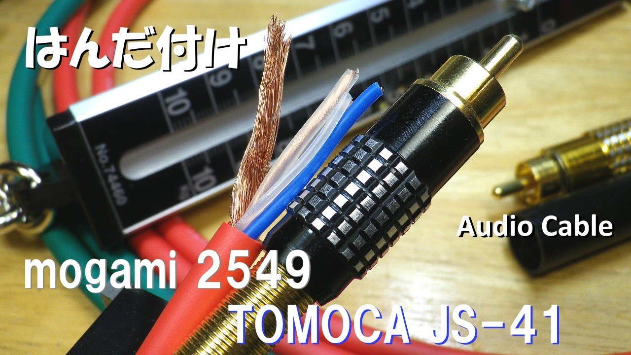 はんだ付け 本格的なオーディオケーブルを価格重視で作ってみました。RCAプラグの接触 ジャックへの噛みつきの力はどのくらいあるのか、インスタントに量ってみています。