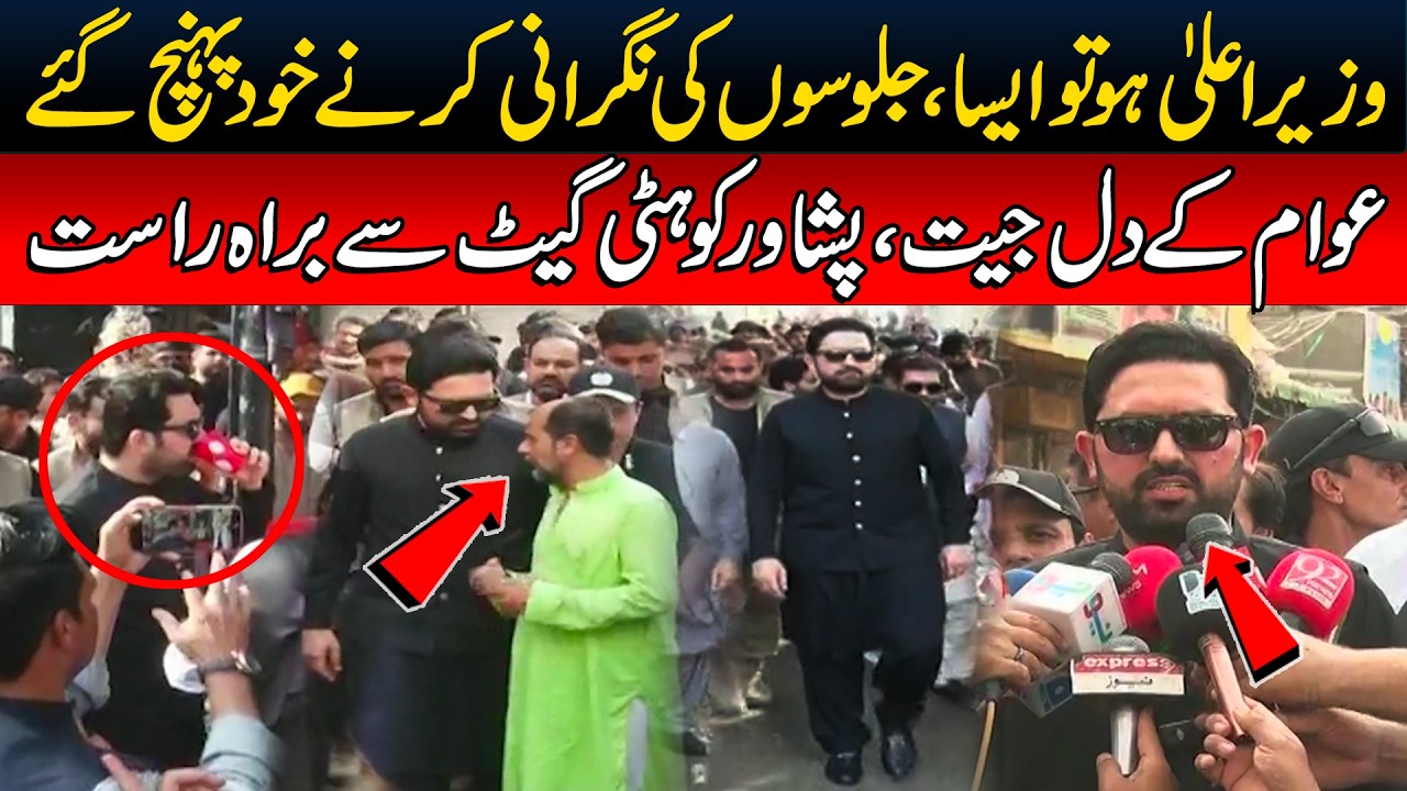 Wazir-e-Aala Ho To Aisa! CM Khud Juloos Ki Nigrani Ke Liye Kohti Gate Peshawar Pohanch Gaye