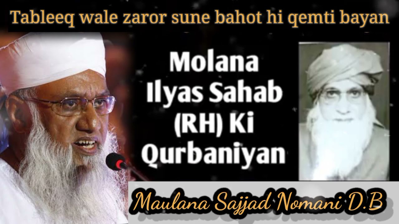 Maulana Ilyas Sahab R.a ki Qurbaniya 😭 || by Maulana Sajjad Nomani D.B.