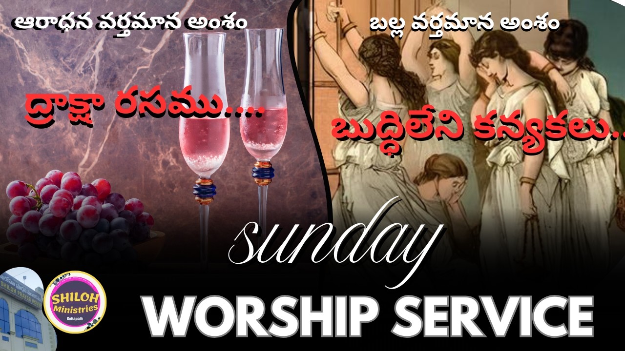Live Sunday Worship Service |  15 Feb 2026  | Shiloh Prayer House, Bollapalli | Bro. B Mohan Rao |