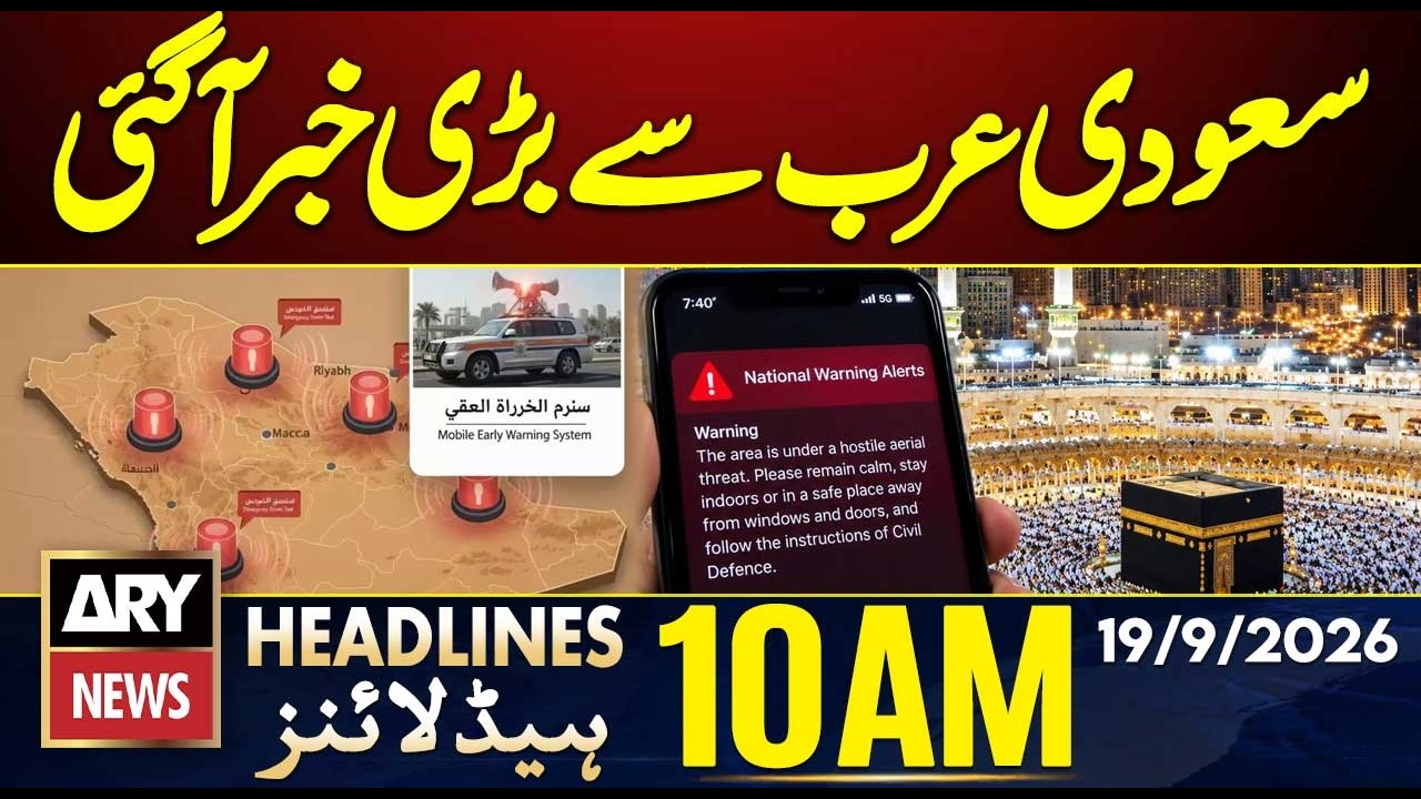 Big News From Saudi Arabia | Petrol Price | ARY News 10 AM Headlines | 19th Sep | Smart Lockdown
