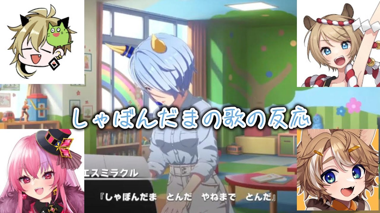 【ウマ娘】ケイエスミラクル　しゃぼんだまの歌の反応【桜ノ宮レイ/サブ太郎/珈乃琲ノ樹/飯田めし】【切り抜き】