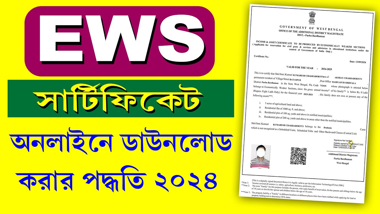 How To Download EWS Certificate Online 2024 || EWS Certificate Download Process