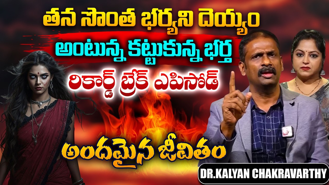 Andamaina Jeevitham Ep - 227 |Best Moral Video | Dr Kalyan Chakravarthy |SumanTV Jaya | SumanTV Life