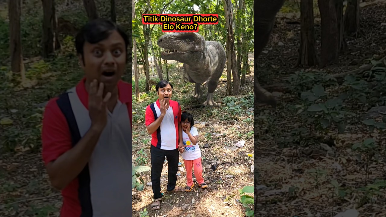 Titik🚷Dinosaur🦖 Dhorte Elo Keno?🦕🤣 #shorts #funnyvideo #dinosaur #trishikarimpa