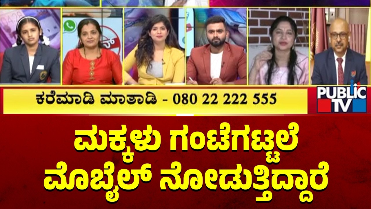 Discussion On Social Media Ban For Children Below 16 Years | Public TV
