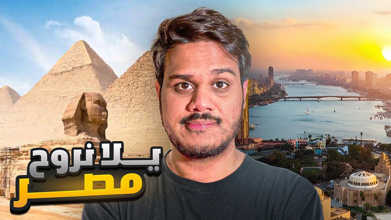 أول مرة في مصر 🤯 | رمضان في مصر