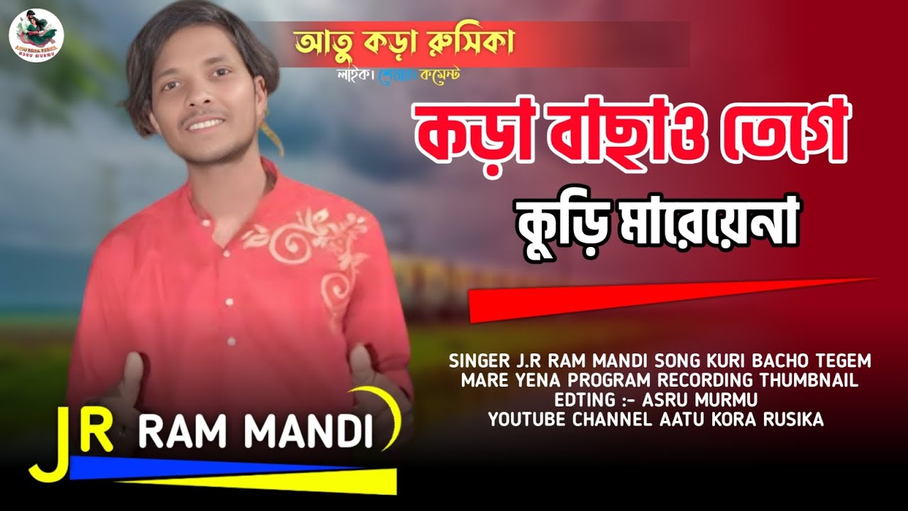 Kora bachao tege kuri mare yena na || J.R Ram mandi New Song || Santali New Song 
